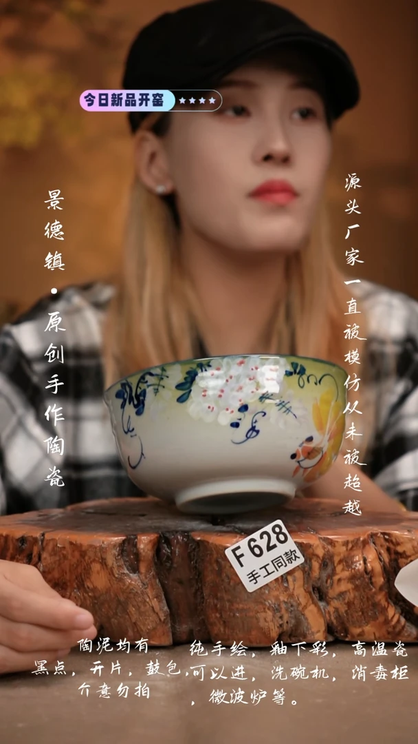 其他又****）F628新十二器瓷器
