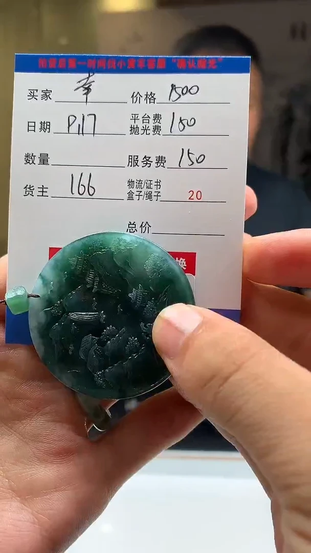 未镶嵌定制翡翠幸***活HY111674