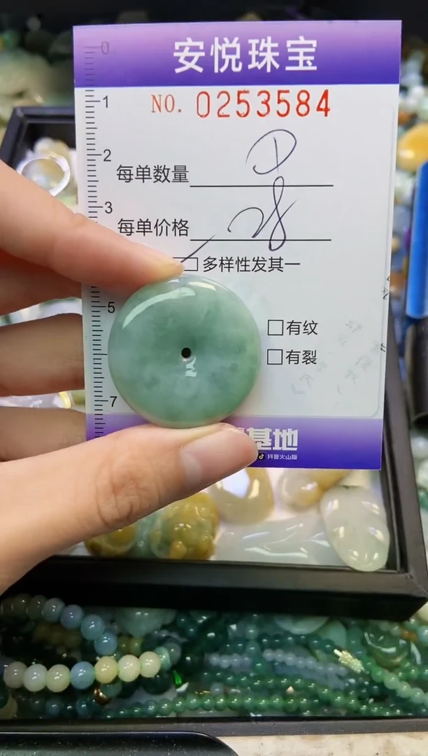 颈饰未镶嵌翡翠闪购0253584多样性发其一