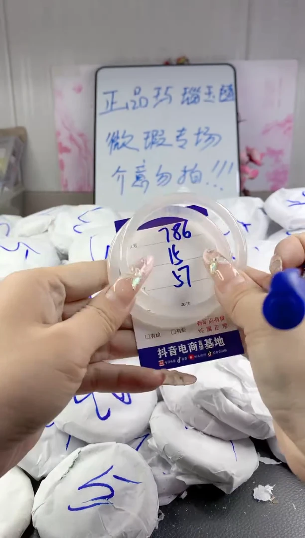 玛瑙/玉髓手镯未镶嵌786