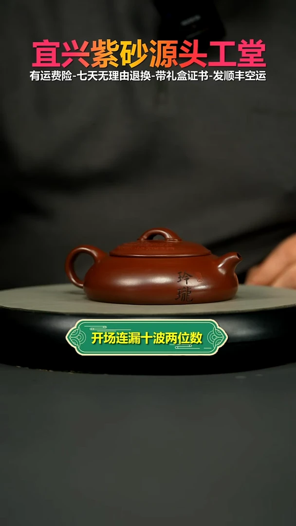 茶壶紫砂李传荣龙血砂玲珑170CC(新)