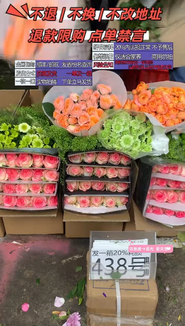 438号♥含20%耗损发一箱
