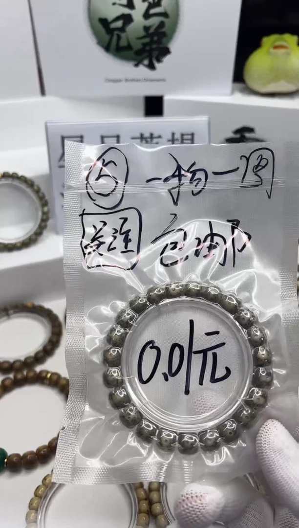 星月菩提手串121  （5）