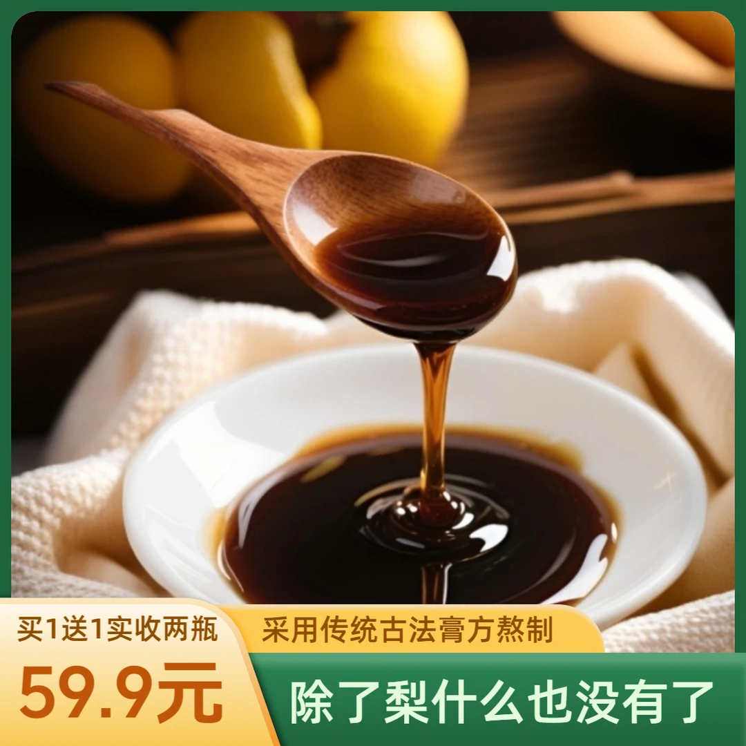 【咚膳房】纯梨膏古法手工熬制非遗膏方冲饮清润秋梨膏无添加