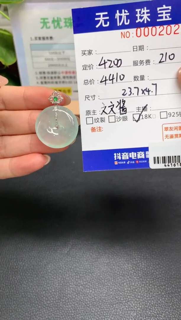 定制翡翠18K金镶嵌雁*来Z648