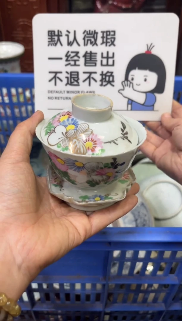 瓷器?**?【不退不换直播闪购】瓷器微瑕介意勿拍