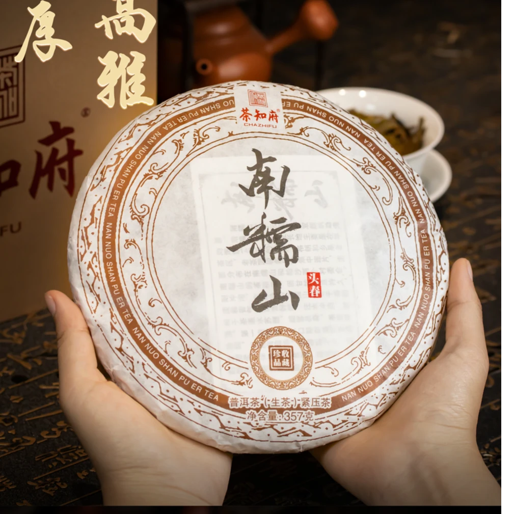 【品质生茶】茶知府2022年南糯山云南普洱生茶 357克/饼