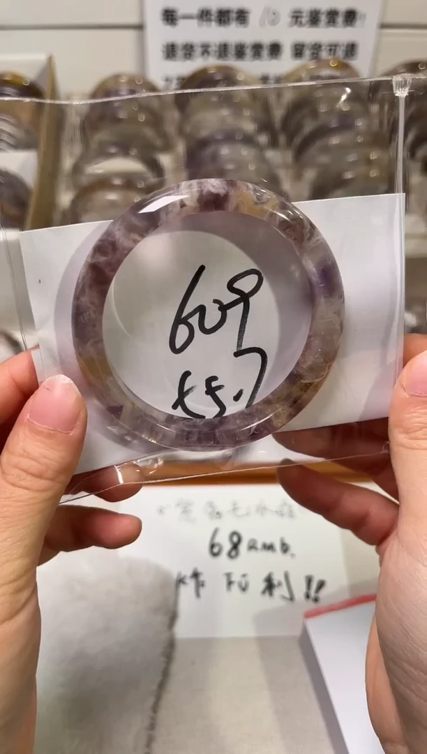 水晶手镯未镶嵌609紫兔毛