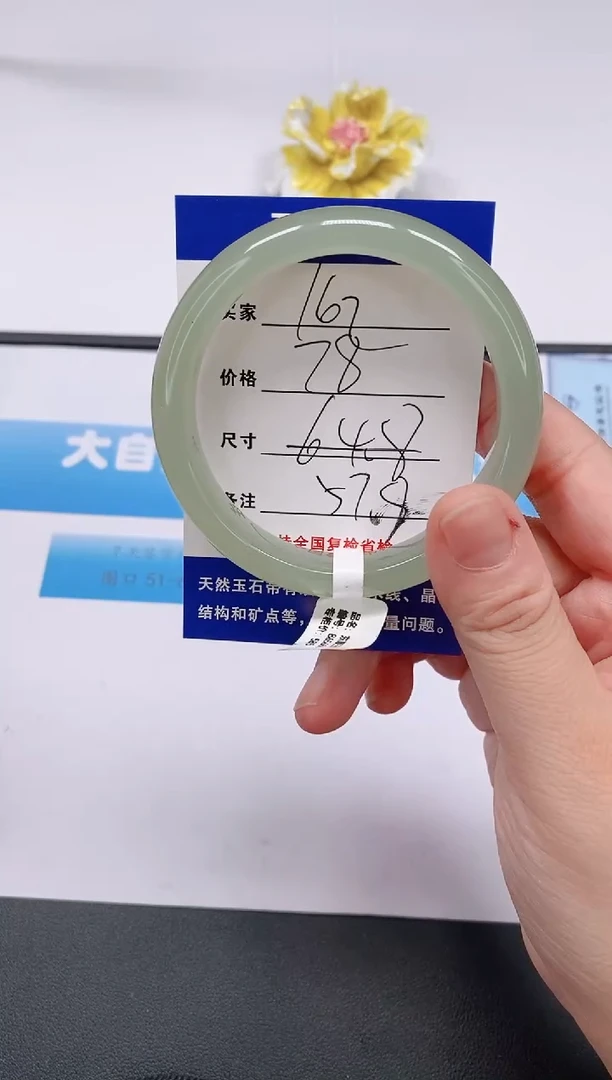 未镶嵌手镯石英质玉162/57-58