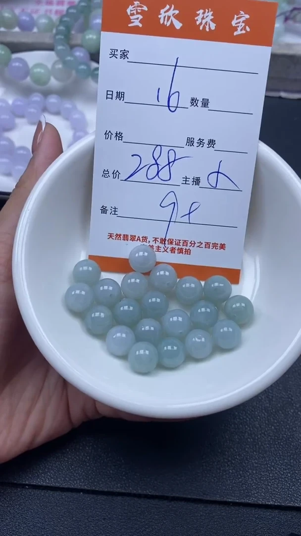 颈饰未镶嵌翡翠雪欣散珠定制diy