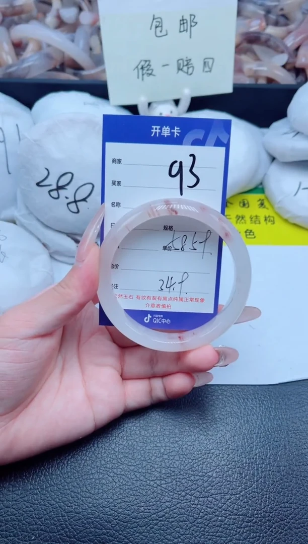 未镶嵌手镯石英质玉93-58