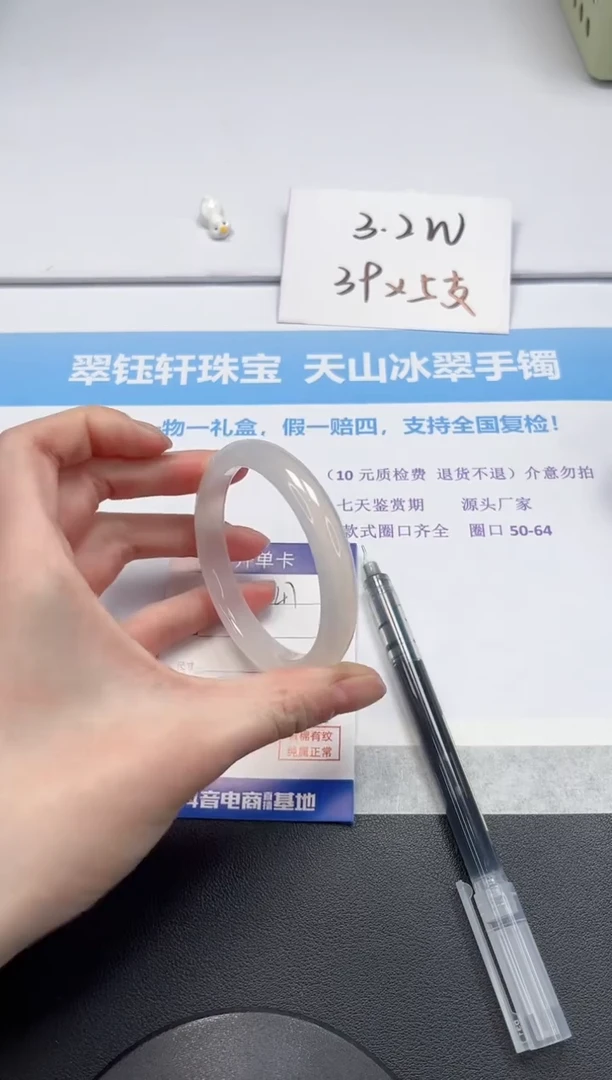 【闪购商品】石英质玉手镯未镶嵌V47-58