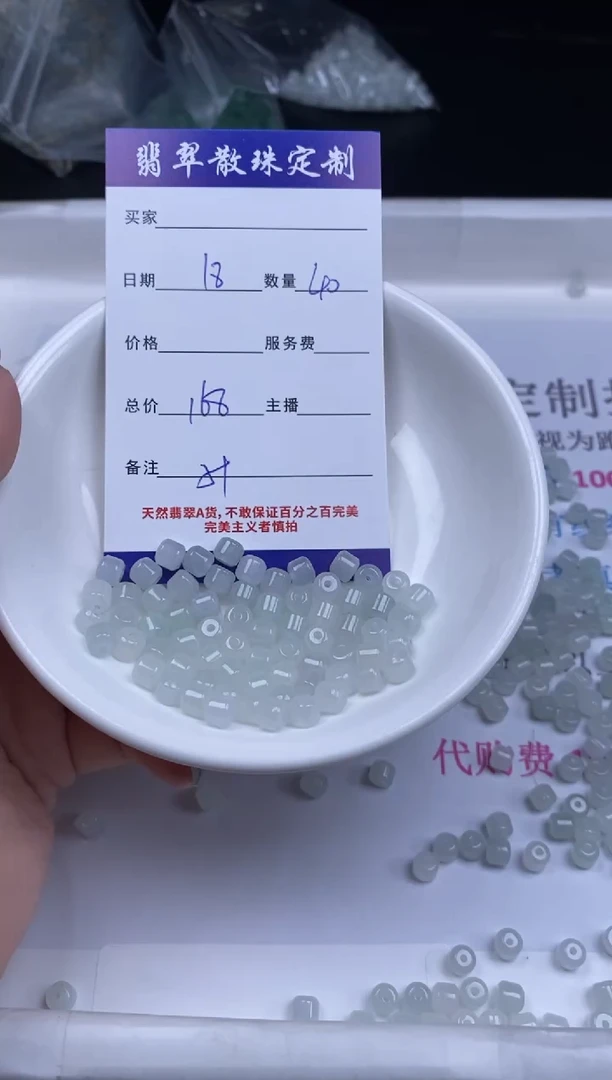颈饰未镶嵌翡翠散珠批发DIY多样性发货
