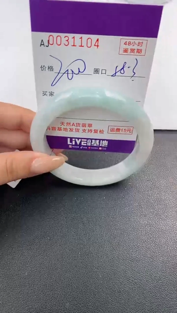 翡翠手镯未镶嵌天然A货翡翠