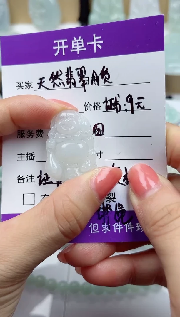 颈饰未镶嵌翡翠