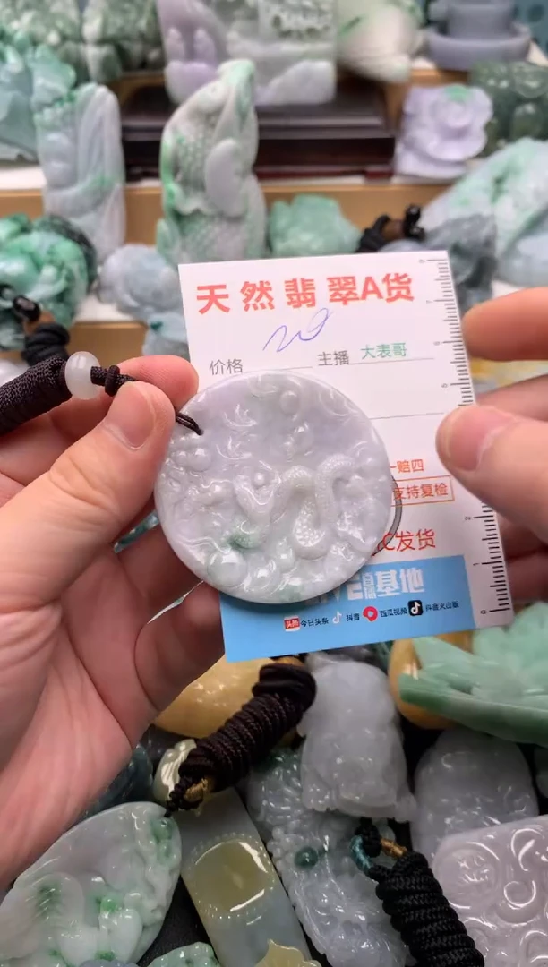 吊坠(不含链)未镶嵌翡翠1