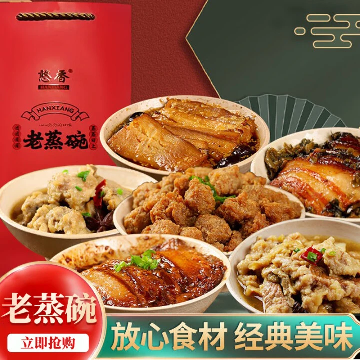 【晋南老蒸碗】小酥肉米粉肉梅菜扣肉冷链发货加热即食传统下酒菜