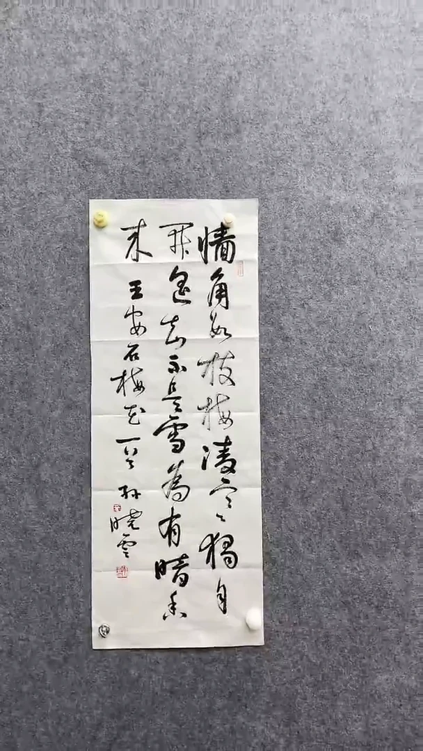 书法绘画书法绘画