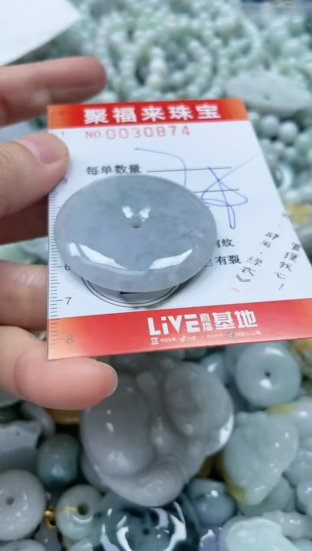 【闪购商品】翡翠颈饰未镶嵌闪购0030874