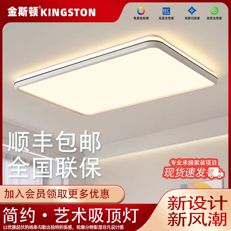 全光谱简约客厅灯吸顶灯灯饰房间卧室吸顶灯正方形圆形灯具