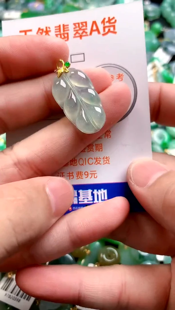 颈饰18K金镶嵌翡翠0480685818