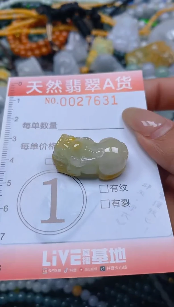 翡翠未镶嵌颈饰闪购0027631