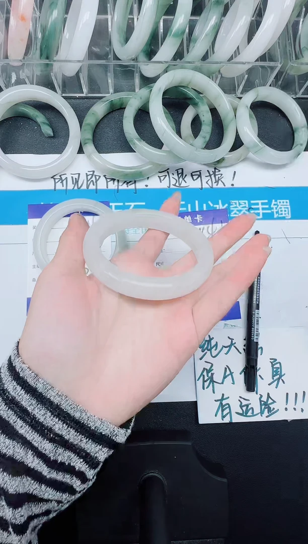 未镶嵌手镯石英质玉440-60