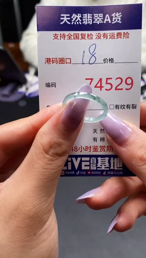 未镶嵌戒指翡翠天然A货翡翠4529