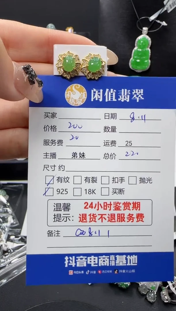 翡翠银S925镶嵌耳饰翡翠耳饰