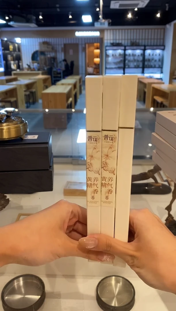 香篆1首发福利-黄精香10g*3+莲花三宝