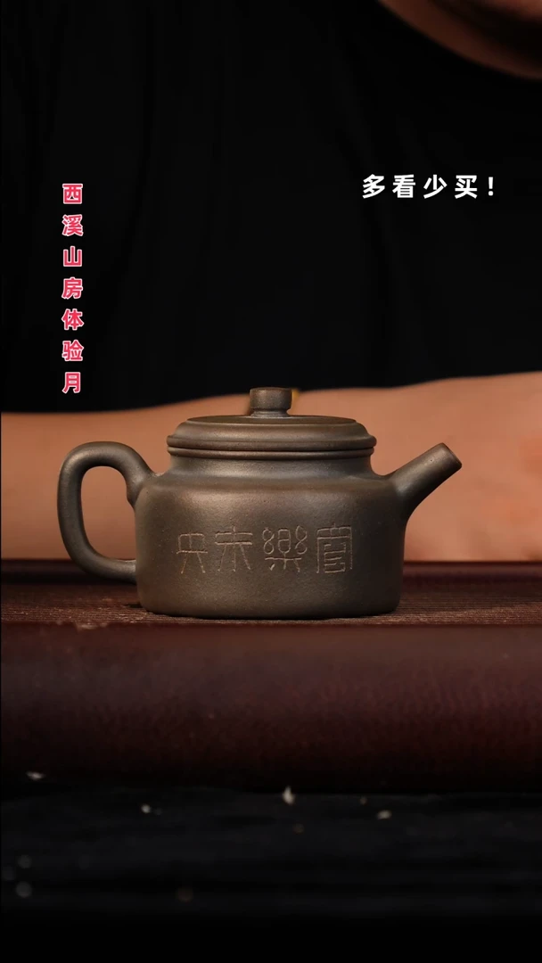 茶壶紫砂青***原紫砂壶