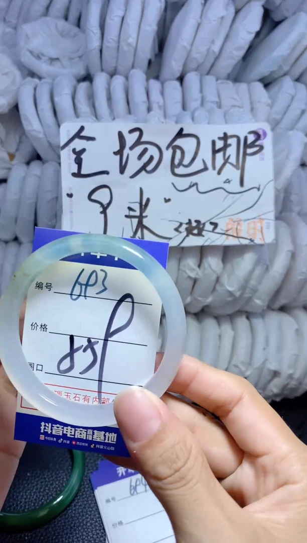 手镯玛瑙/玉髓未镶嵌693