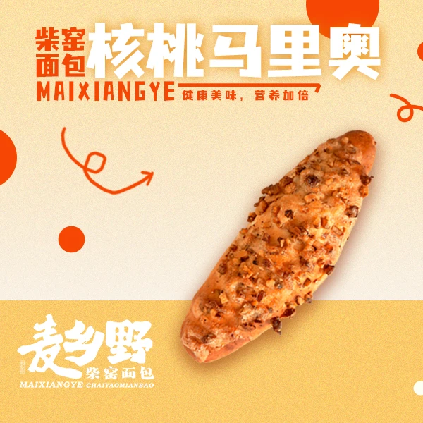 法式核桃马里奥面包六一儿童零食大礼包
