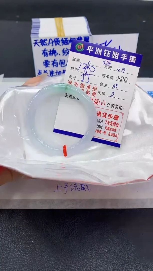 未镶嵌手镯翡翠曖*1