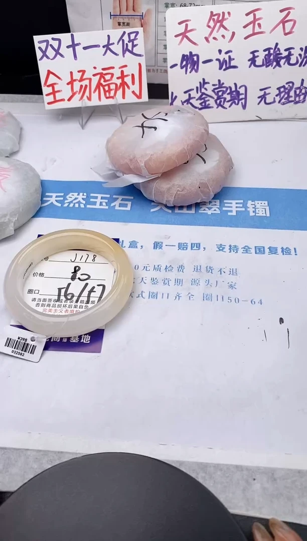 未镶嵌手镯石英质玉J178-HB56+