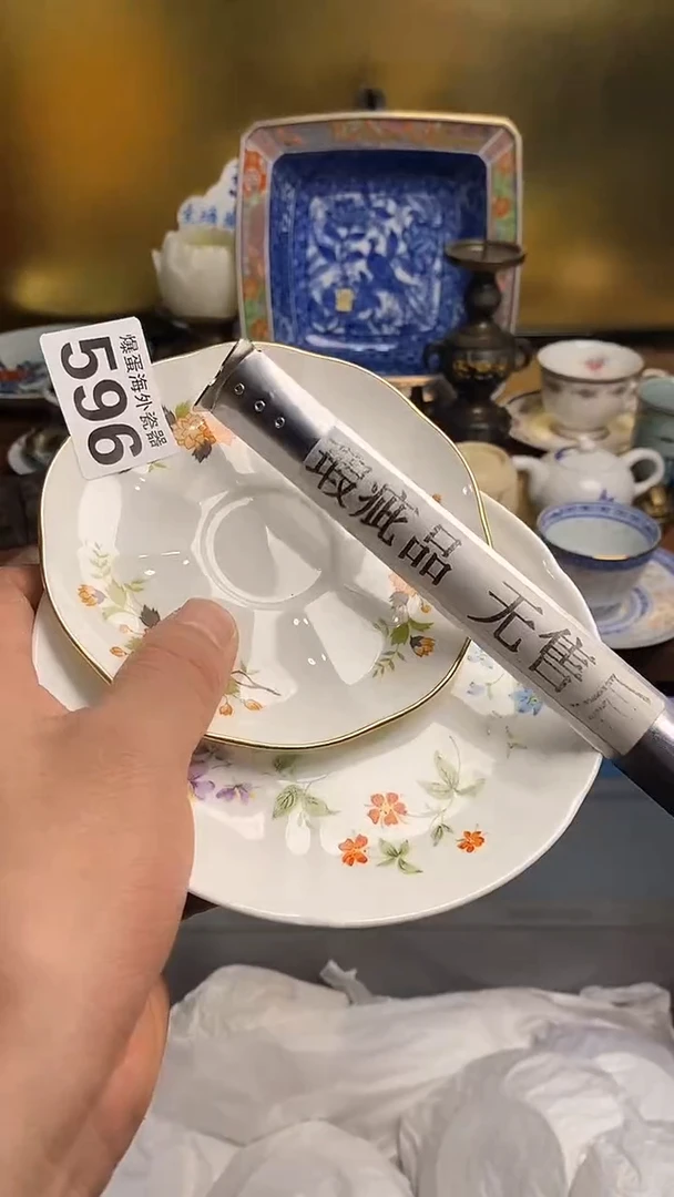 【闪购商品】瓷片666666666 596