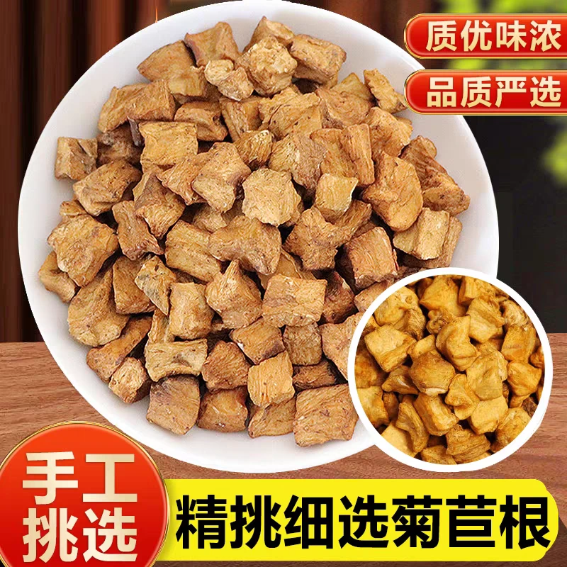 【菊苣根】精选正宗道地新货菊苣枳椇子搭配枸杞泡水泡茶喝滋补养生