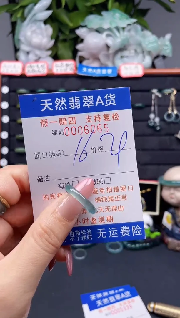 翡翠戒指未镶嵌16*6065