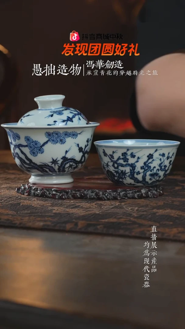 杯子三方器合柴窑松竹梅盖碗+杯子