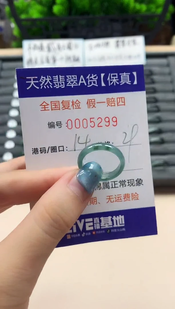 翡翠戒指未镶嵌天然005299