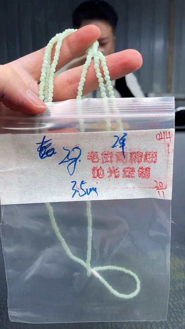 未镶嵌定制翡翠044毛货需精细抛光+多样性发货一件珠串