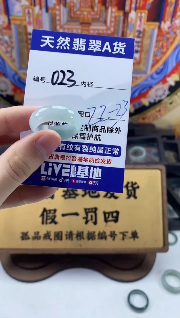 未镶嵌戒圈翡翠023