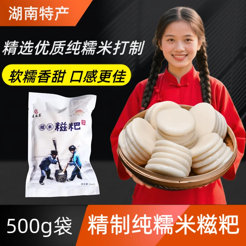 纯糯米手工糍粑江西湖南贵州特产真空包装早餐小吃食品500g*8个袋