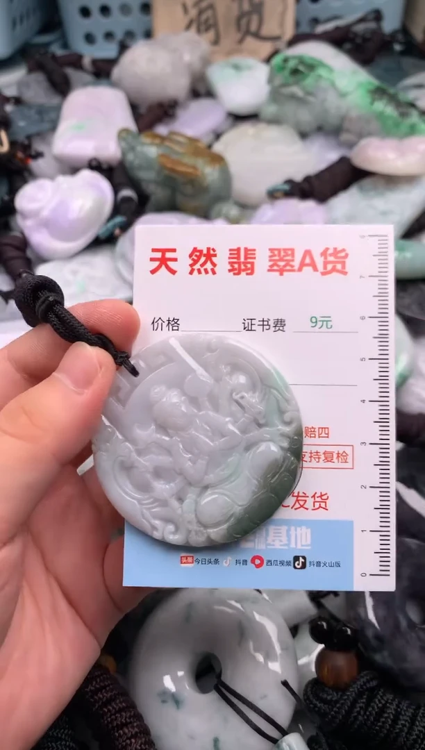 翡翠未镶嵌吊坠(不含链)1