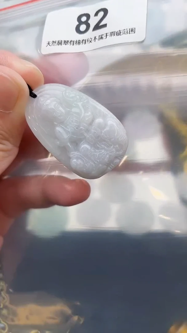 颈饰未镶嵌翡翠天然缅甸翡翠A货82