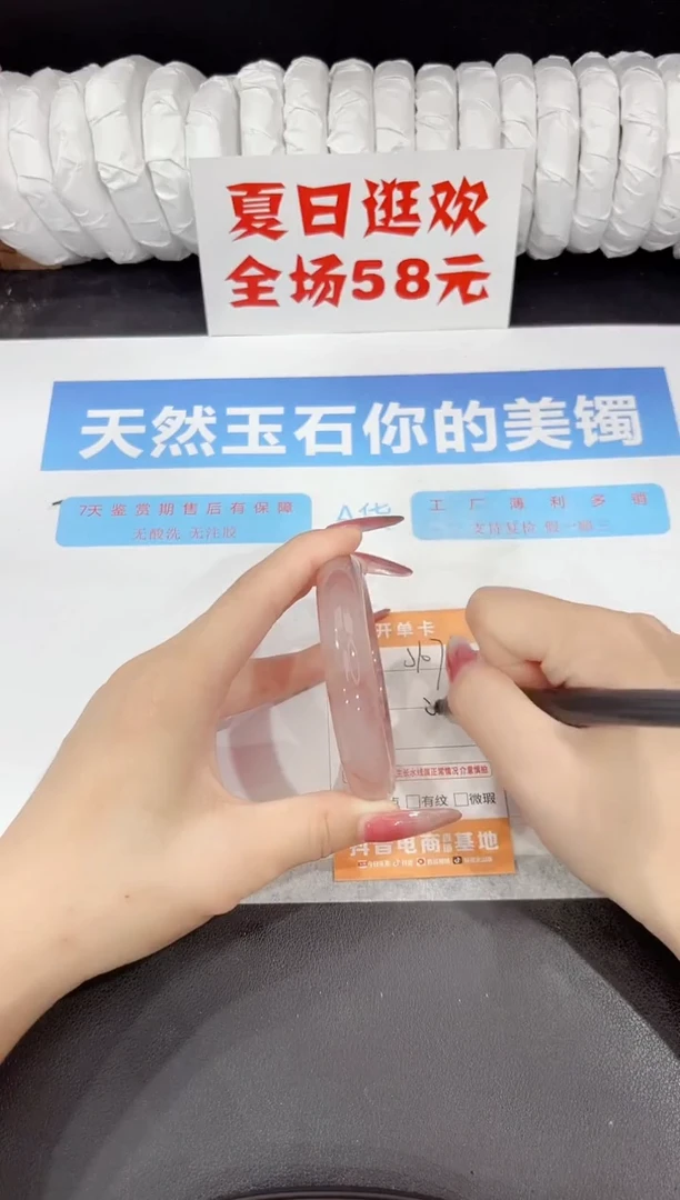 未镶嵌手镯石英质玉s107-55.6