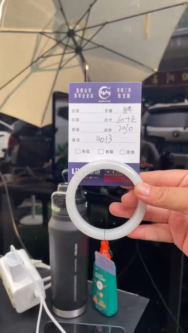 未镶嵌手镯翡翠W 60正圈 4013