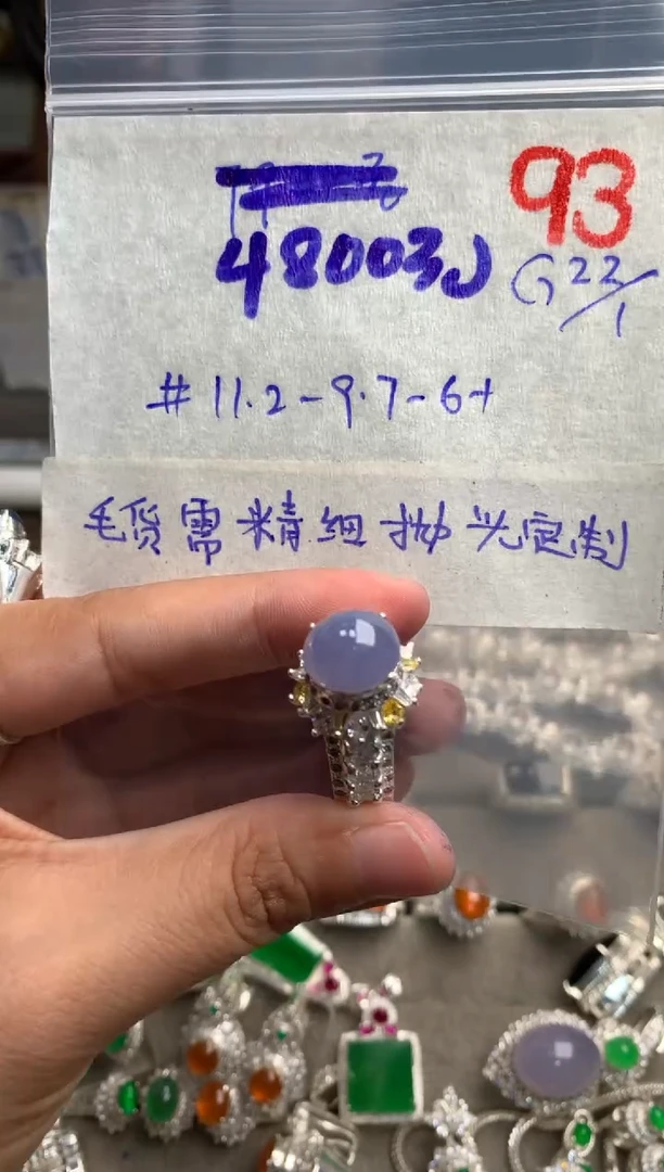 【闪购商品】定制翡翠未镶嵌毛货需精细抛光+发货拍一发一