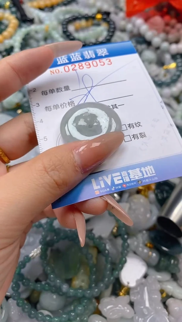翡翠未镶嵌颈饰闪购0289053