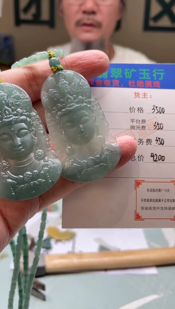 未镶嵌定制翡翠张*铭-毛货-不退不换-多样性-发两个